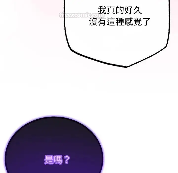 漫画《与初恋的意外同居》第61话第126张图