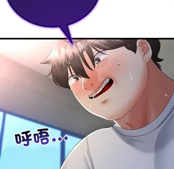 漫画《与初恋的意外同居》第61话第127张图