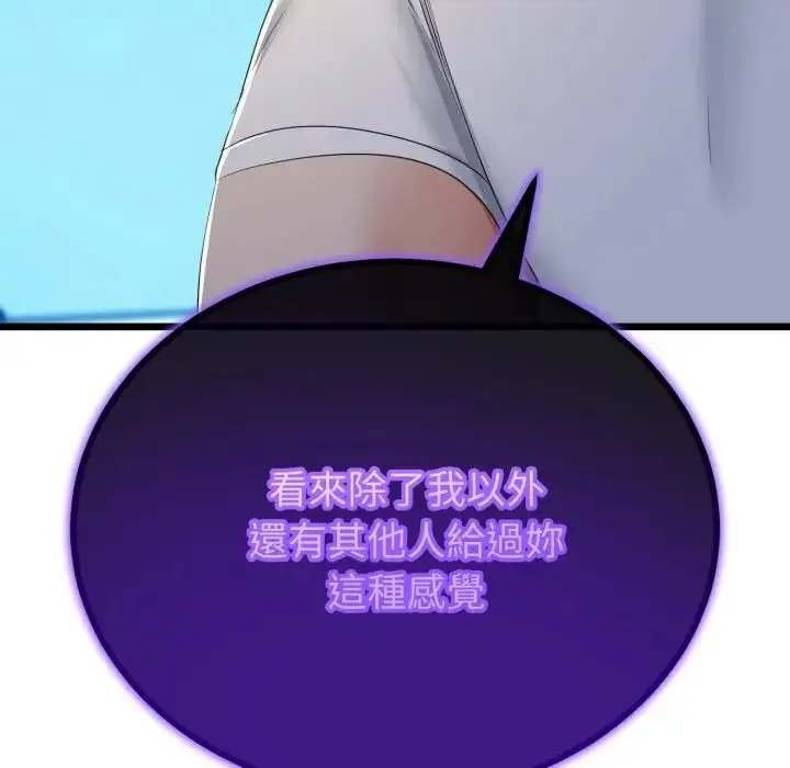 漫画《与初恋的意外同居》第61话第128张图
