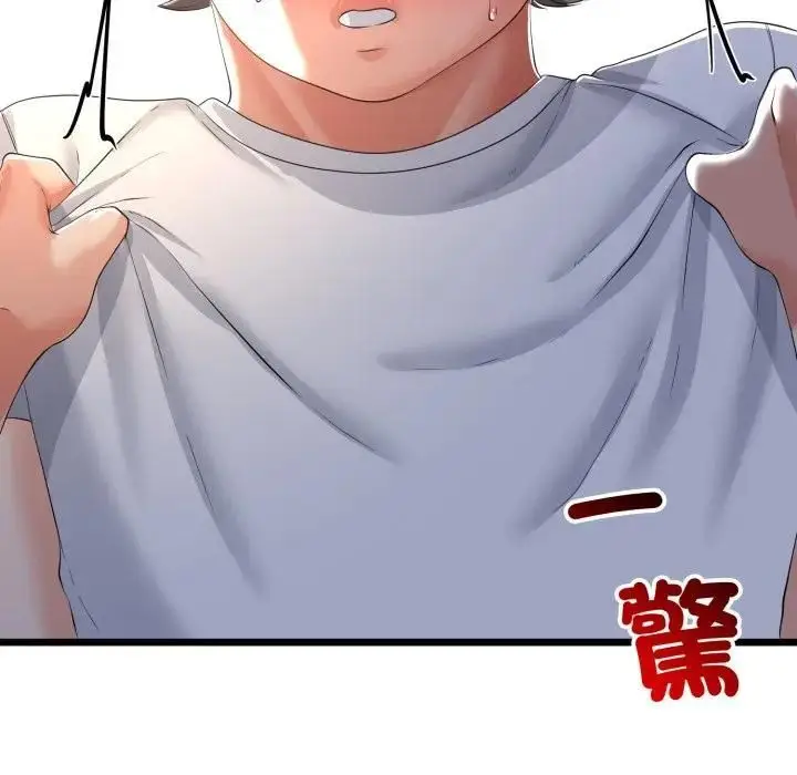 漫画《与初恋的意外同居》第61话第139张图