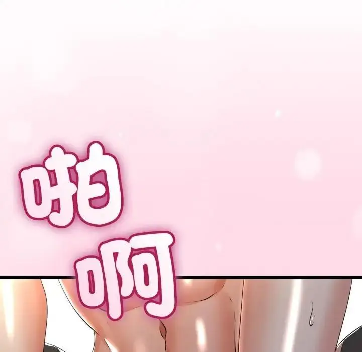 漫画《与初恋的意外同居》第61话第144张图