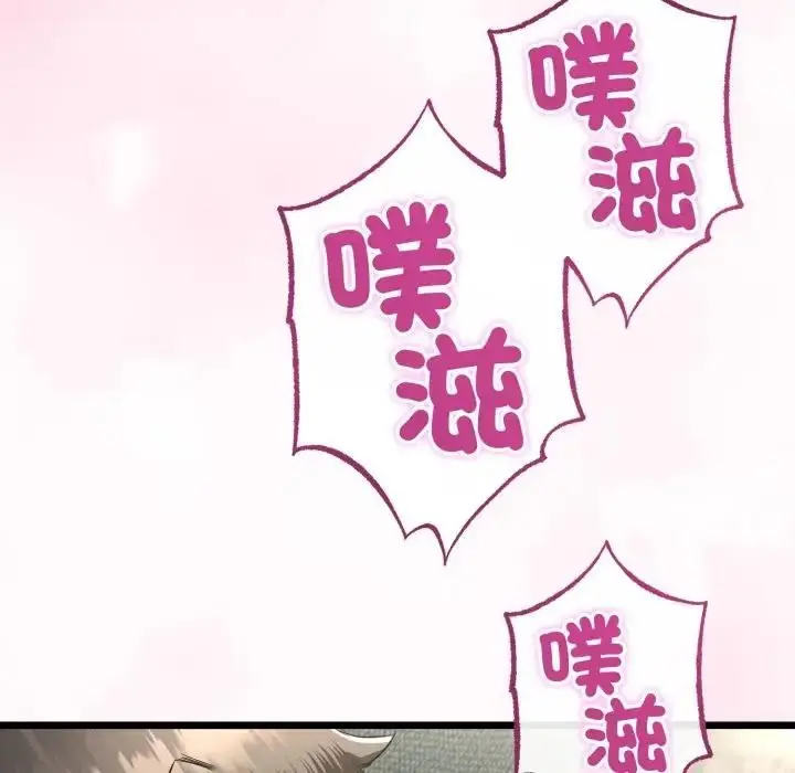 漫画《与初恋的意外同居》第61话第149张图