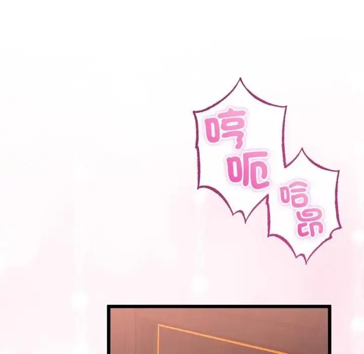 漫画《与初恋的意外同居》第61话第15张图
