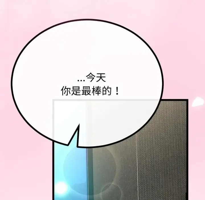 漫画《与初恋的意外同居》第61话第152张图