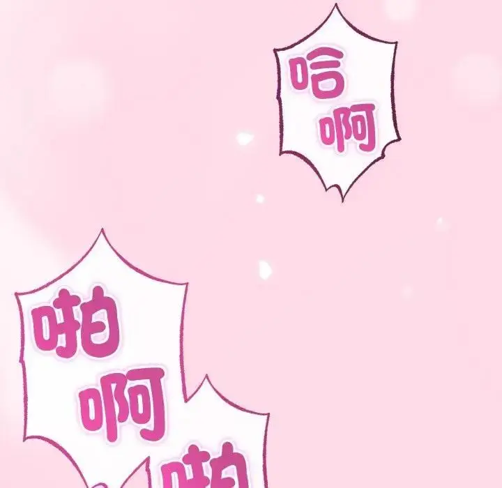 漫画《与初恋的意外同居》第61话第17张图