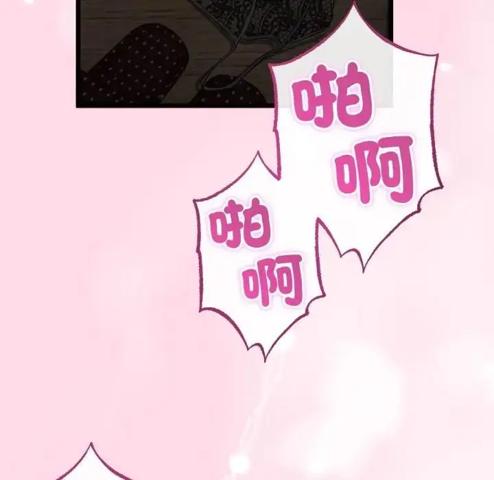 漫画《与初恋的意外同居》第61话第19张图