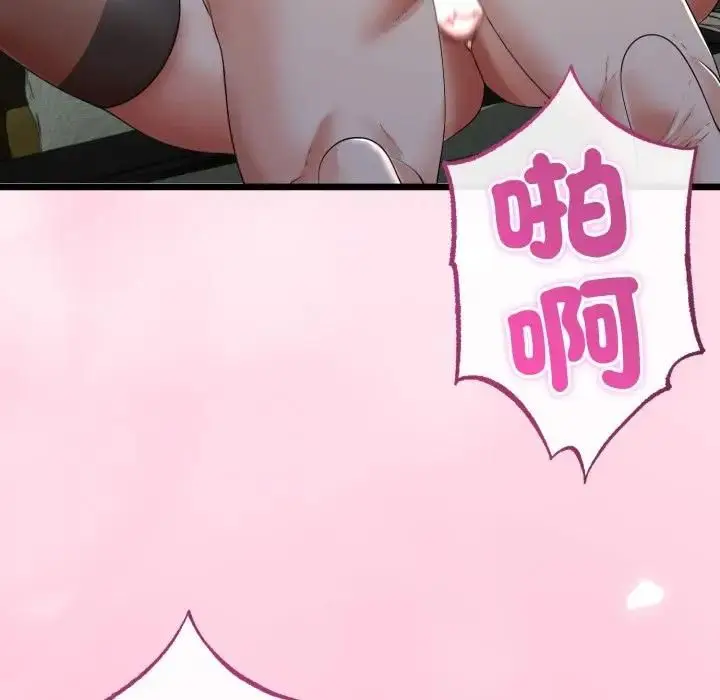 漫画《与初恋的意外同居》第61话第23张图