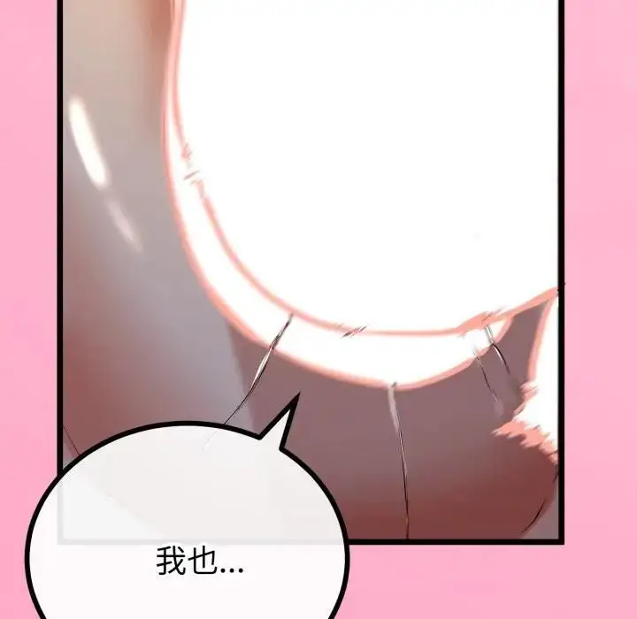 漫画《与初恋的意外同居》第61话第25张图