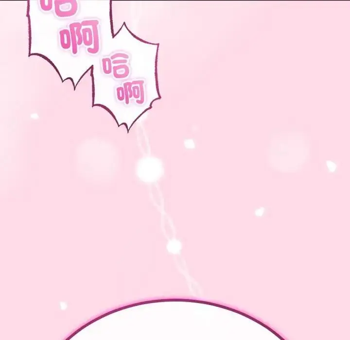 漫画《与初恋的意外同居》第61话第33张图