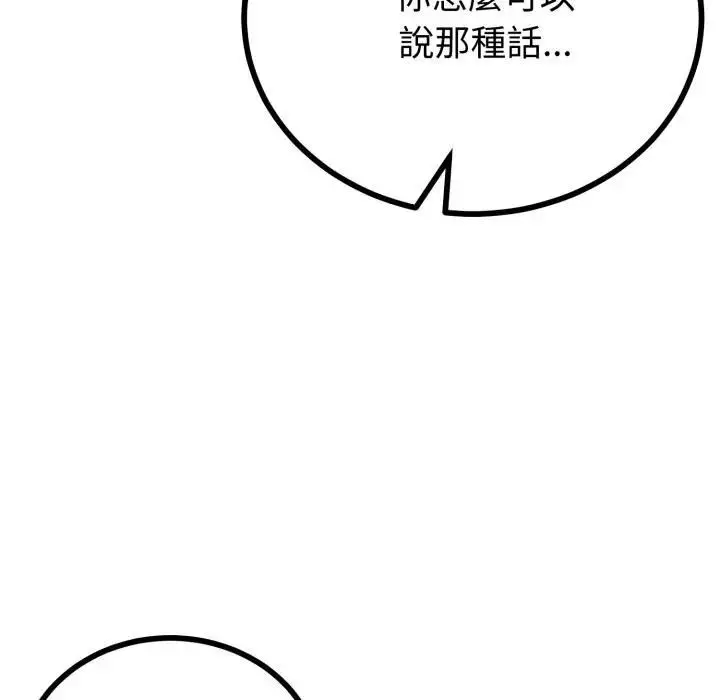 漫画《与初恋的意外同居》第61话第38张图