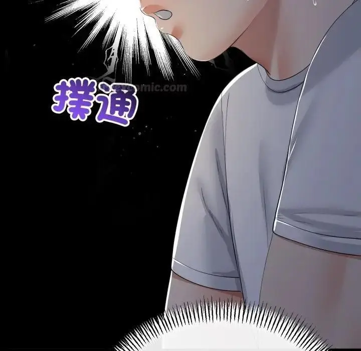 漫画《与初恋的意外同居》第61话第42张图