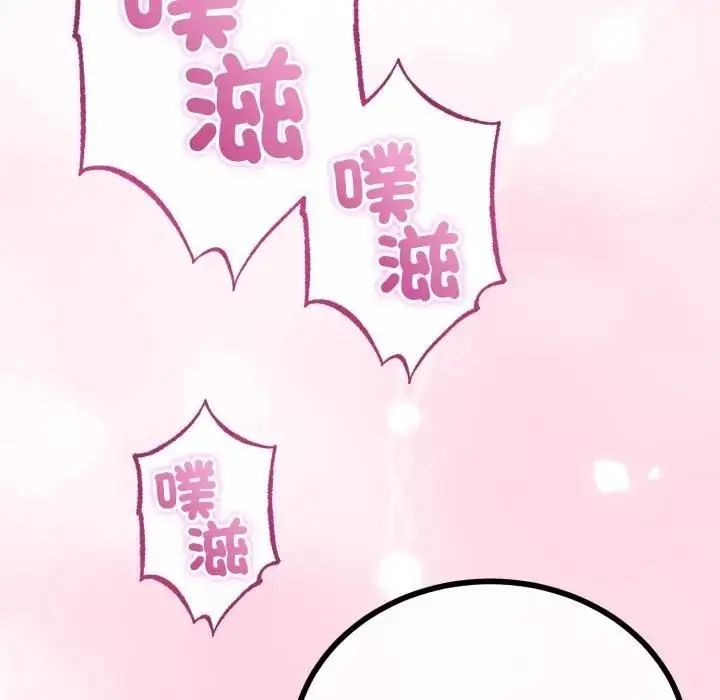 漫画《与初恋的意外同居》第61话第46张图