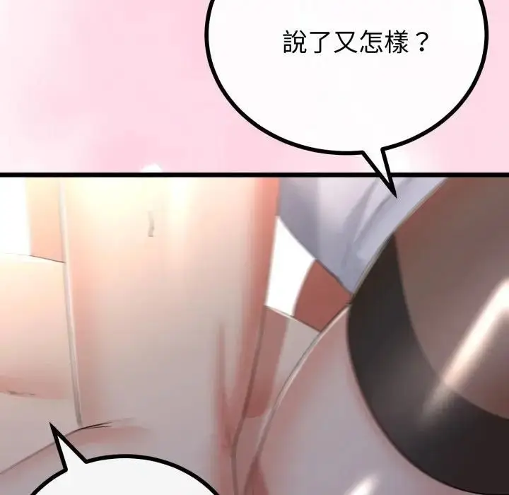 漫画《与初恋的意外同居》第61话第47张图