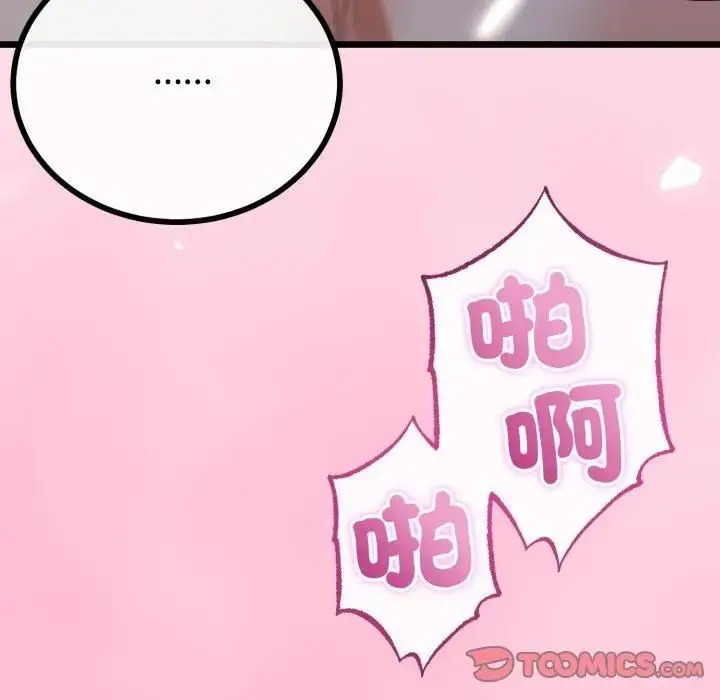 漫画《与初恋的意外同居》第61话第48张图
