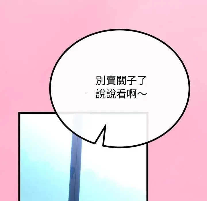 漫画《与初恋的意外同居》第61话第49张图