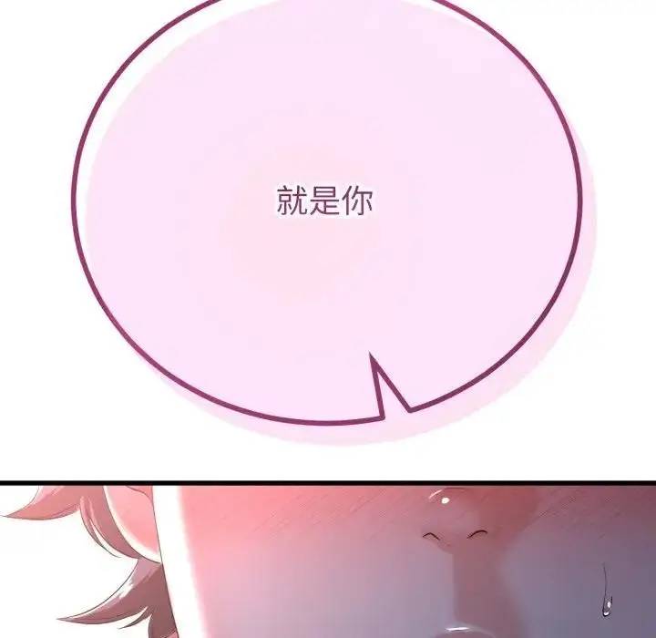 漫画《与初恋的意外同居》第61话第5张图