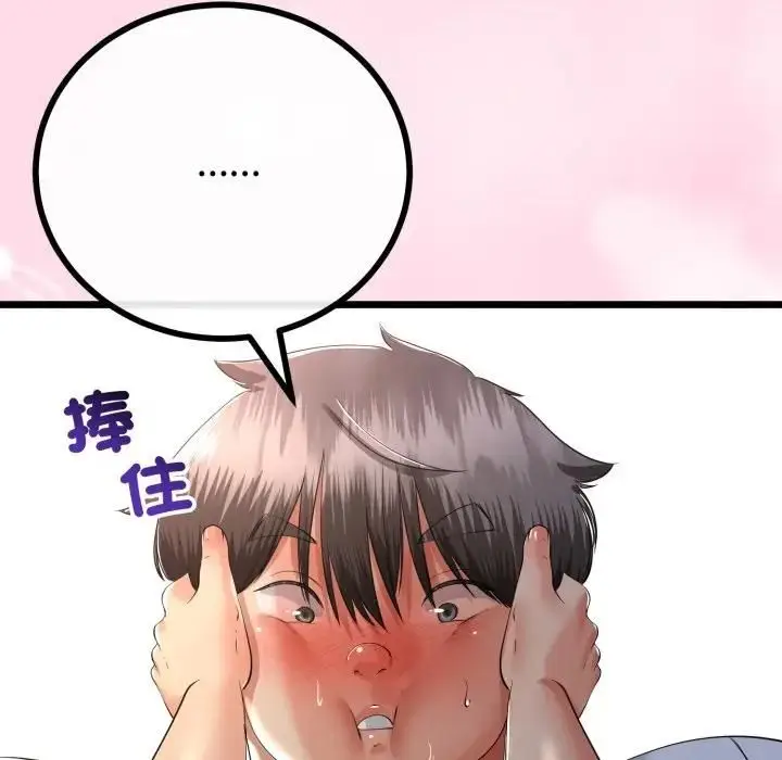 漫画《与初恋的意外同居》第61话第54张图