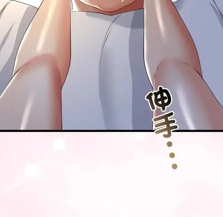 漫画《与初恋的意外同居》第61话第55张图