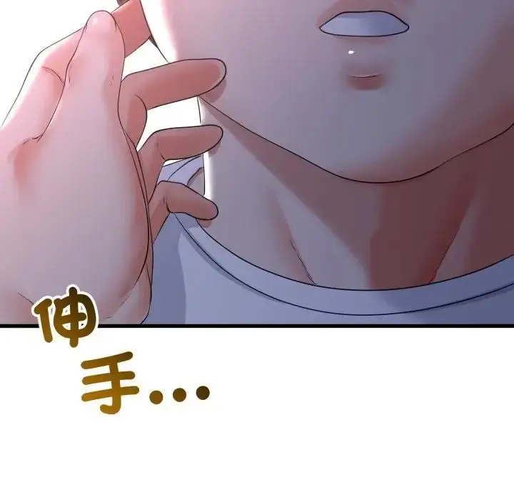 漫画《与初恋的意外同居》第61话第6张图