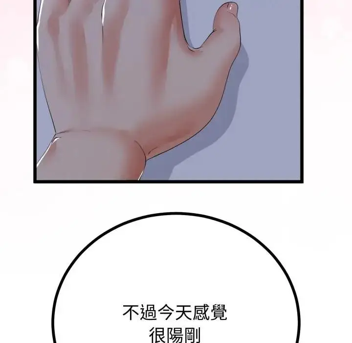 漫画《与初恋的意外同居》第61话第62张图