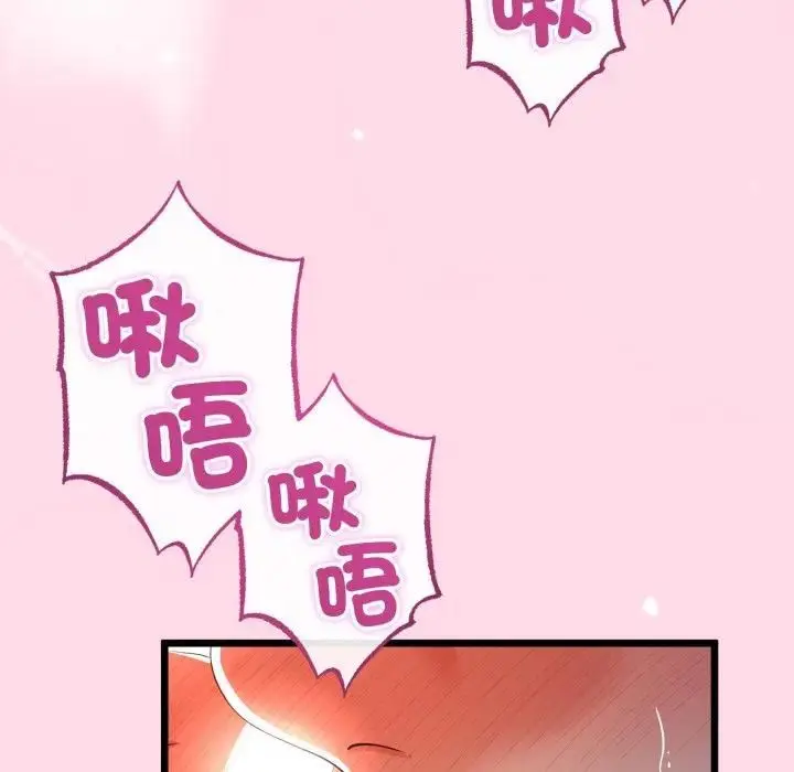 漫画《与初恋的意外同居》第61话第69张图