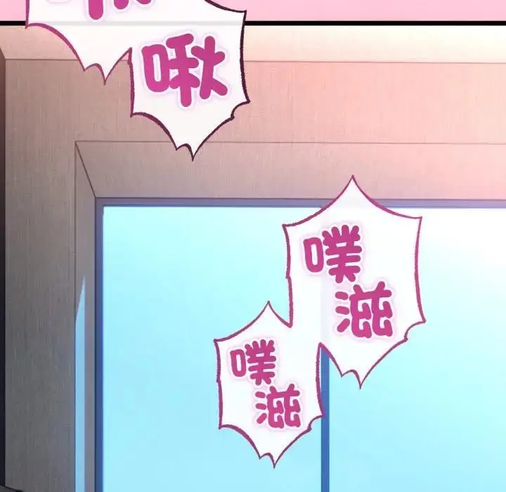 漫画《与初恋的意外同居》第61话第72张图
