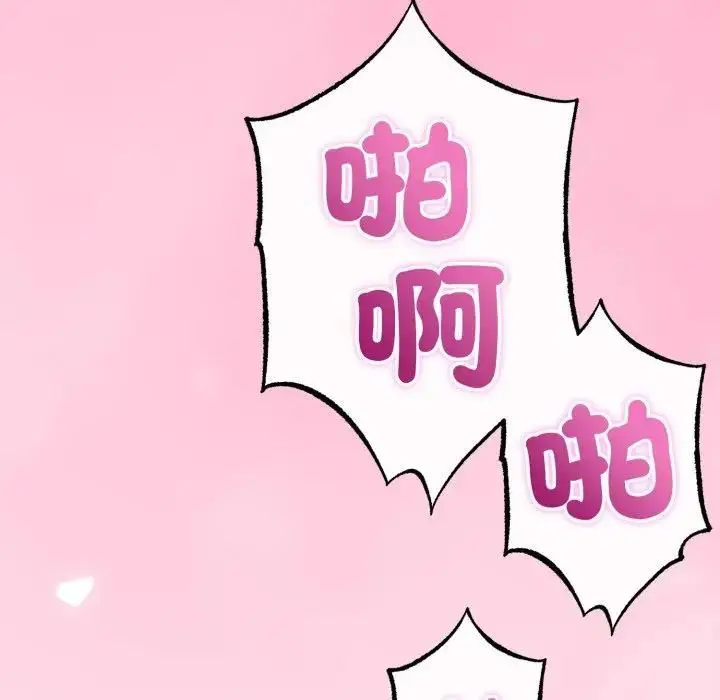 漫画《与初恋的意外同居》第61话第76张图