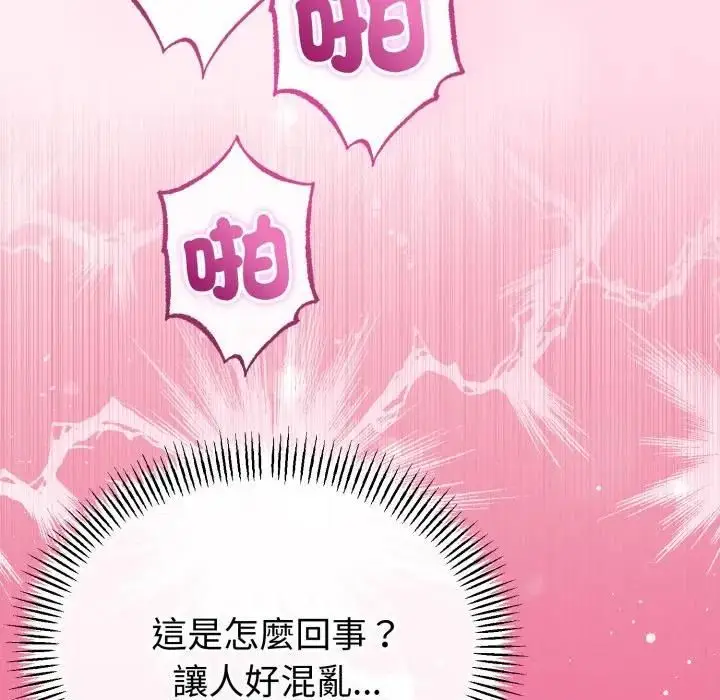 漫画《与初恋的意外同居》第61话第81张图