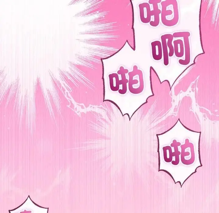 漫画《与初恋的意外同居》第61话第83张图
