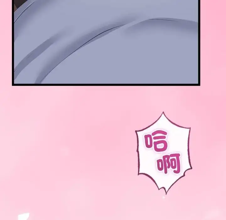 漫画《与初恋的意外同居》第61话第87张图