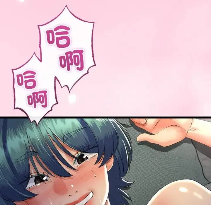 漫画《与初恋的意外同居》第61话第88张图