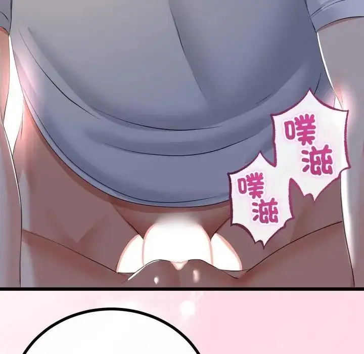漫画《与初恋的意外同居》第61话第91张图