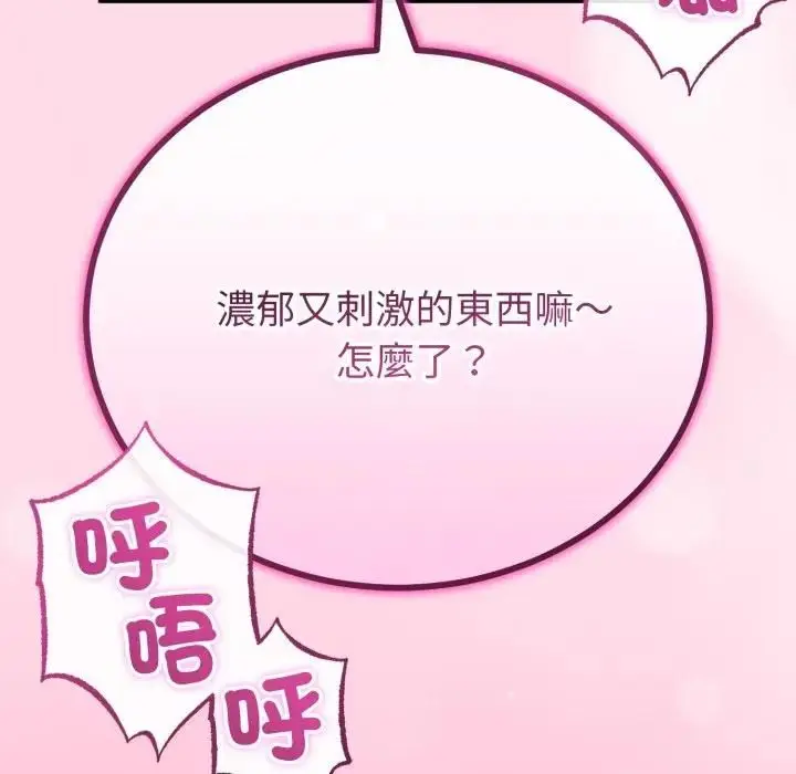 漫画《与初恋的意外同居》第61话第94张图