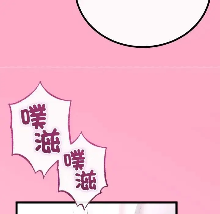 漫画《与初恋的意外同居》第61话第96张图