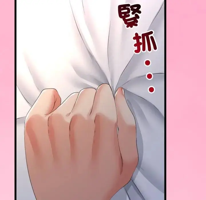 漫画《与初恋的意外同居》第61话第97张图