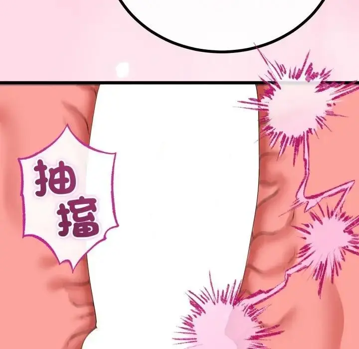 漫画《与初恋的意外同居》第61话第99张图