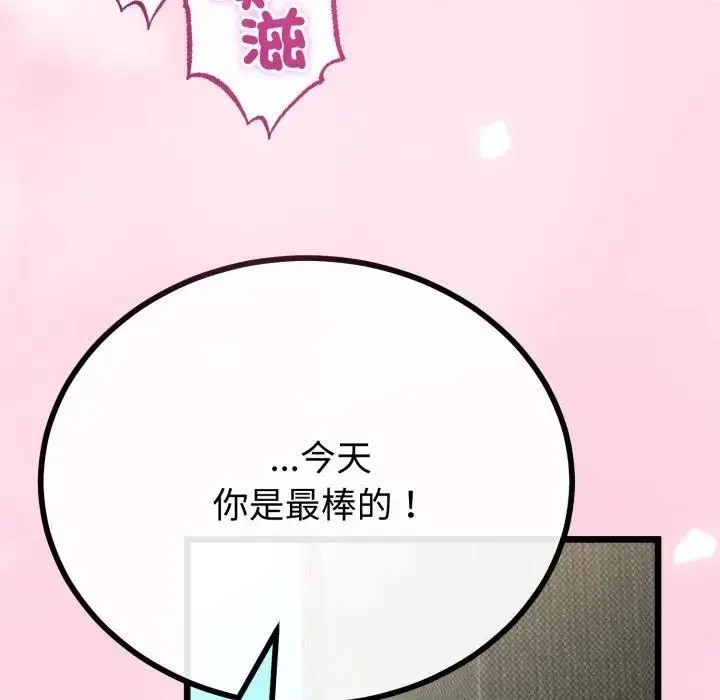 漫画《与初恋的意外同居》第62话第10张图