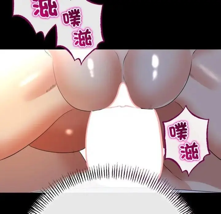 漫画《与初恋的意外同居》第62话第101张图