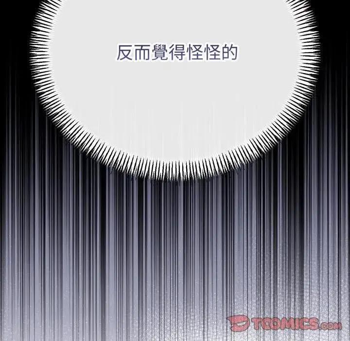 漫画《与初恋的意外同居》第62话第102张图