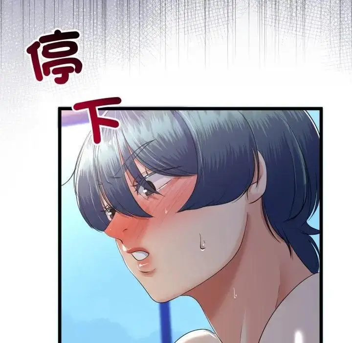 漫画《与初恋的意外同居》第62话第103张图