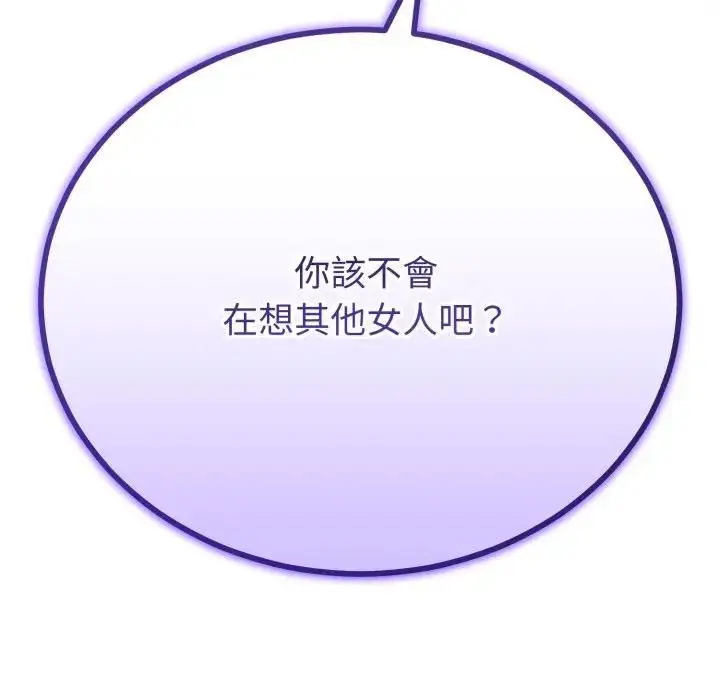 漫画《与初恋的意外同居》第62话第107张图