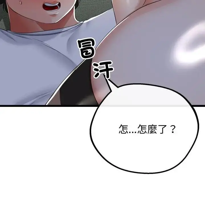 漫画《与初恋的意外同居》第62话第113张图