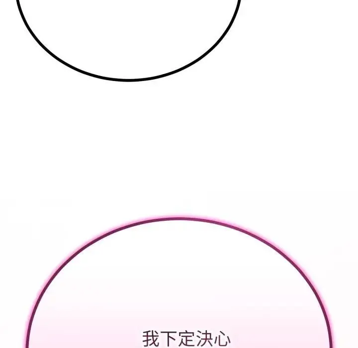 漫画《与初恋的意外同居》第62话第118张图