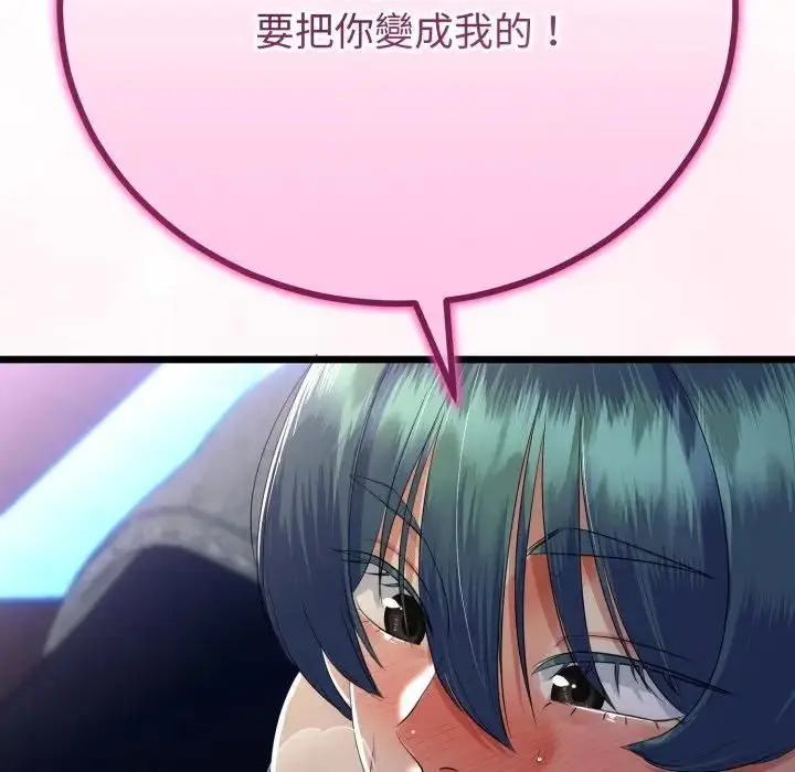 漫画《与初恋的意外同居》第62话第119张图