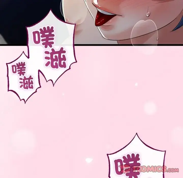 漫画《与初恋的意外同居》第62话第120张图