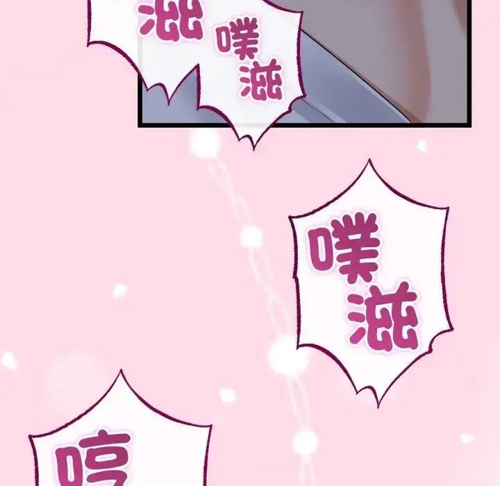 漫画《与初恋的意外同居》第62话第122张图