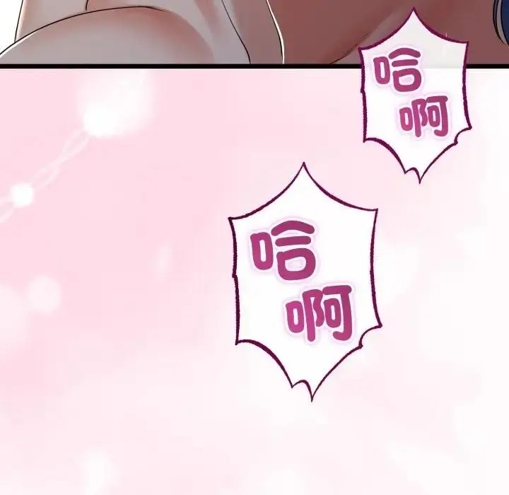 漫画《与初恋的意外同居》第62话第124张图