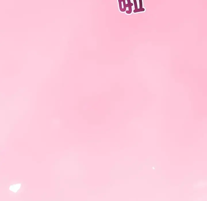 漫画《与初恋的意外同居》第62话第130张图
