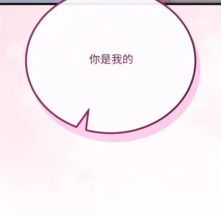 漫画《与初恋的意外同居》第62话第139张图