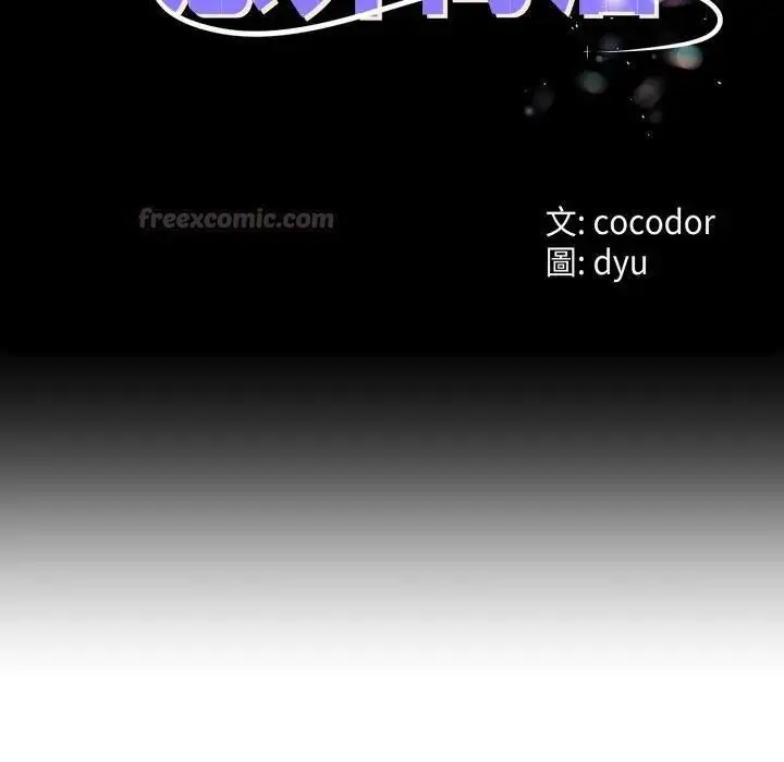 漫画《与初恋的意外同居》第62话第14张图